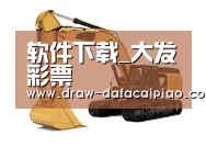大发彩票app第四系列