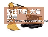 大发彩票app第一系列