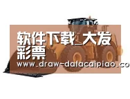 大发彩票app第三系列