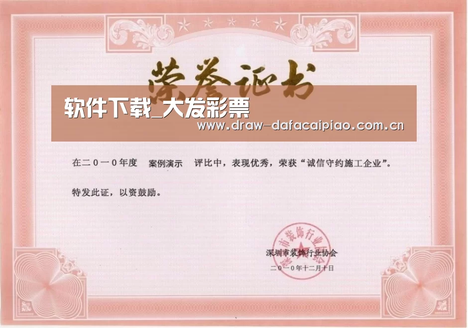 荣誉证书二