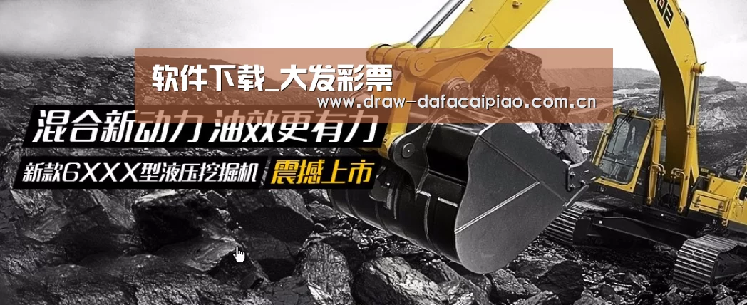 挖掘机重型机械网站模板