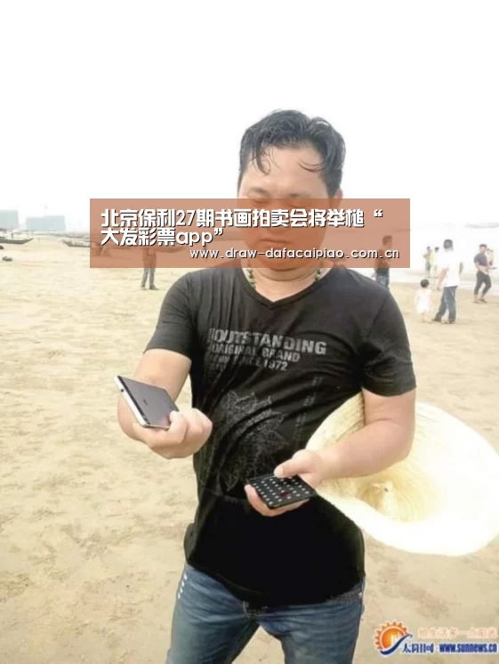 大发彩票app